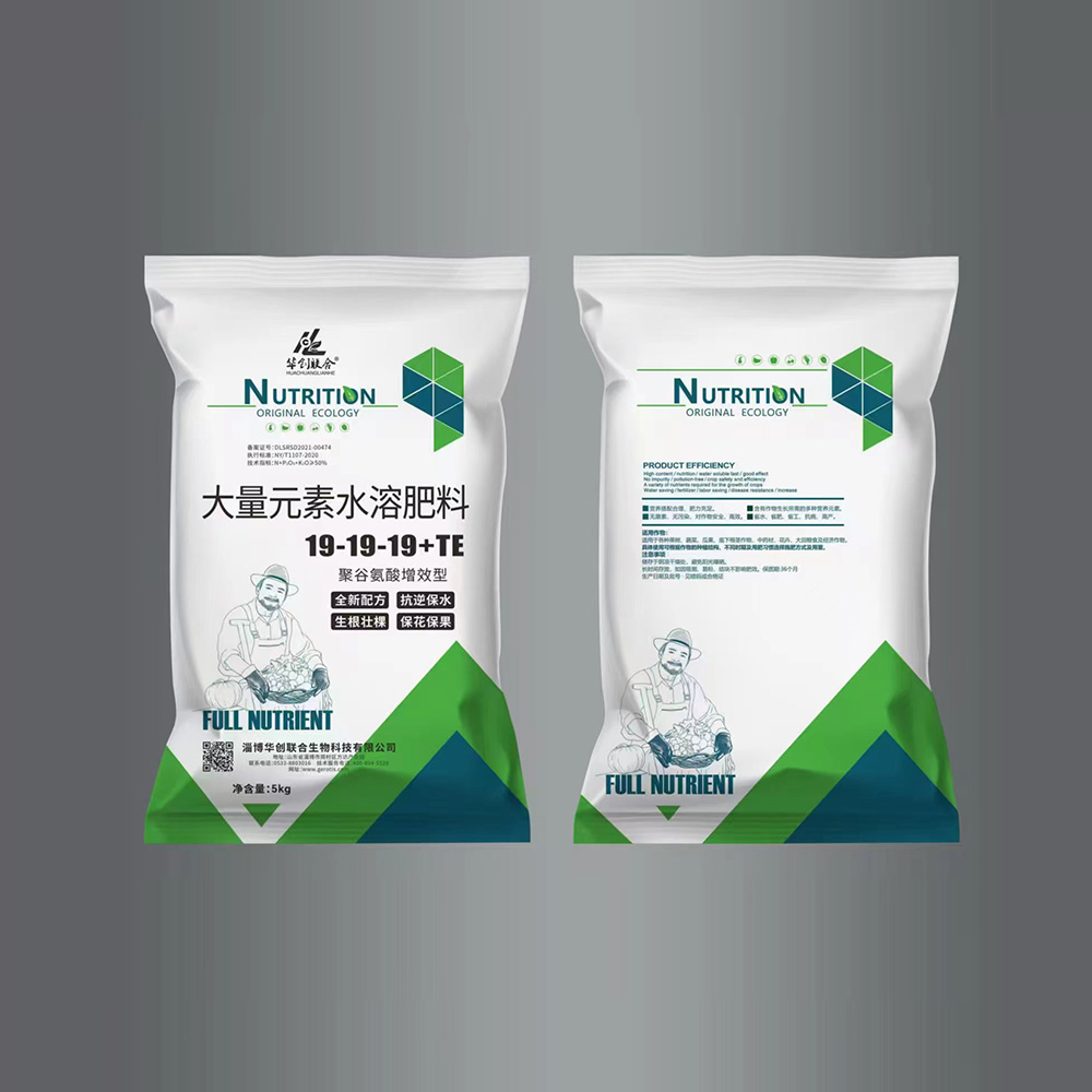 大量元素水溶肥料 19-19-19+